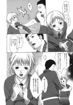 Page 124 of Waka OkuYoung Wife is Lewdness