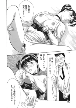 Page 142 of Waka OkuYoung Wife is Lewdness