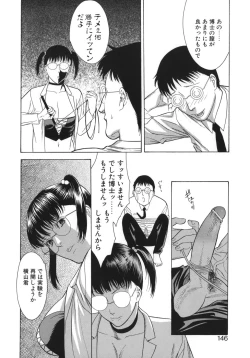 Page 146 of Waka OkuYoung Wife is Lewdness