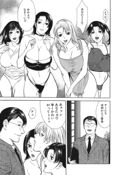 Page 25 of Waka OkuYoung Wife is Lewdness