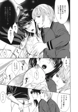 Page 79 of Waka OkuYoung Wife is Lewdness