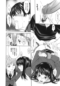 Page 80 of Waka OkuYoung Wife is Lewdness