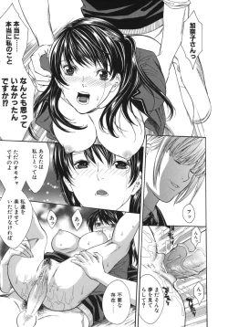 Page 81 of Waka OkuYoung Wife is Lewdness