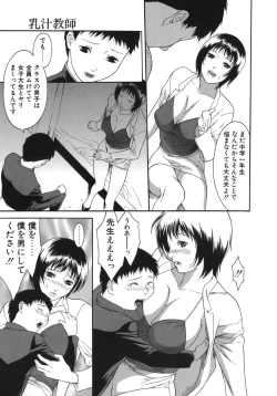 Page 89 of Waka OkuYoung Wife is Lewdness