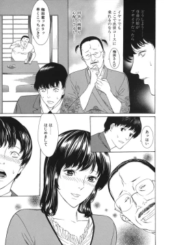 Page 9 of Waka OkuYoung Wife is Lewdness