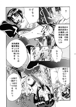 Page 28 of Kuuronziyou 5