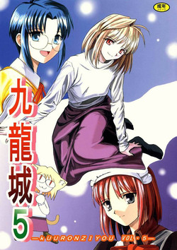 Download Kuuronziyou 5