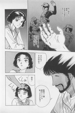 Page 100 of Sweet Lip Vol.2