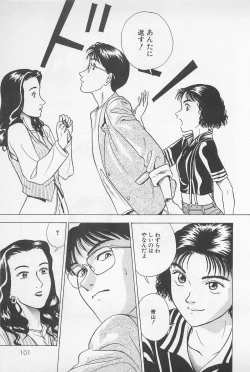 Page 103 of Sweet Lip Vol.2