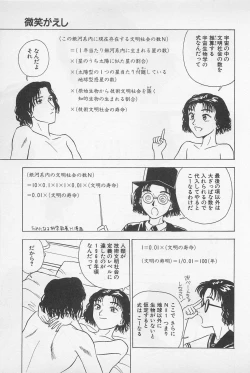 Page 11 of Sweet Lip Vol.2