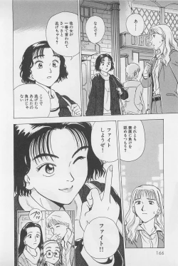 Page 168 of Sweet Lip Vol.2