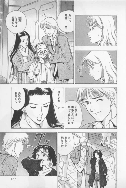 Page 169 of Sweet Lip Vol.2