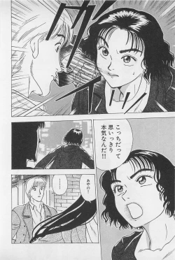 Page 170 of Sweet Lip Vol.2