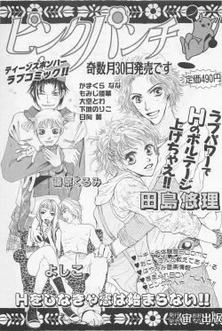 Page 189 of Sweet Lip Vol.2