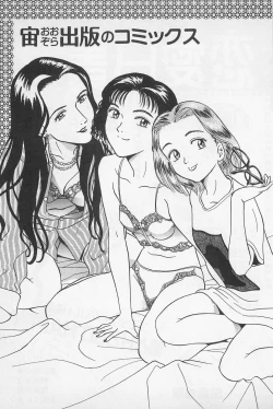 Page 191 of Sweet Lip Vol.2