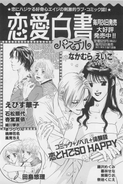 Page 192 of Sweet Lip Vol.2