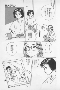 Page 27 of Sweet Lip Vol.2