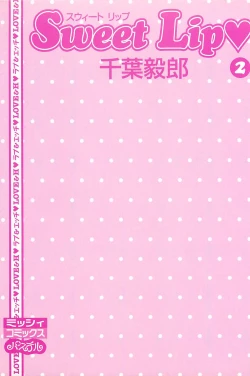 Page 2 of Sweet Lip Vol.2