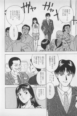 Page 52 of Sweet Lip Vol.2