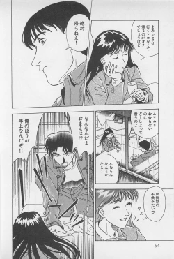 Page 56 of Sweet Lip Vol.2