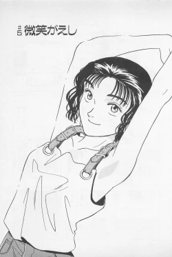 Page 5 of Sweet Lip Vol.2