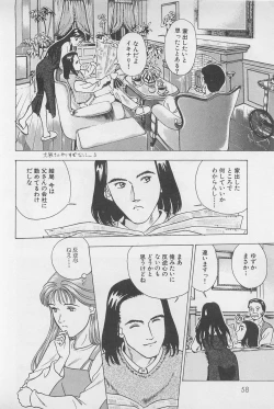 Page 60 of Sweet Lip Vol.2