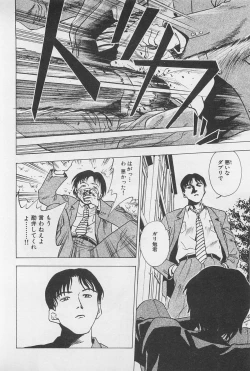 Page 66 of Sweet Lip Vol.2