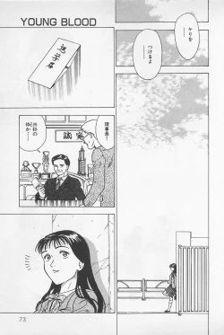 Page 75 of Sweet Lip Vol.2