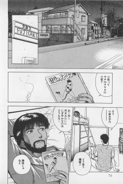 Page 78 of Sweet Lip Vol.2