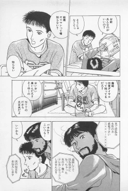 Page 79 of Sweet Lip Vol.2