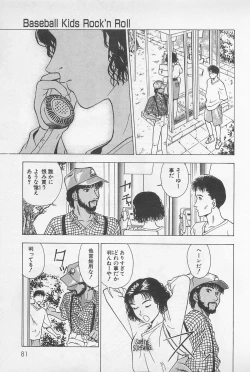 Page 83 of Sweet Lip Vol.2