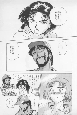 Page 85 of Sweet Lip Vol.2