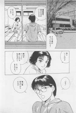 Page 86 of Sweet Lip Vol.2