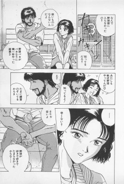 Page 99 of Sweet Lip Vol.2