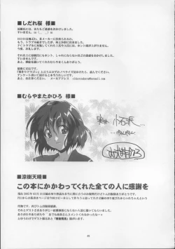 Page 49 of Onegai Seitokaichousama