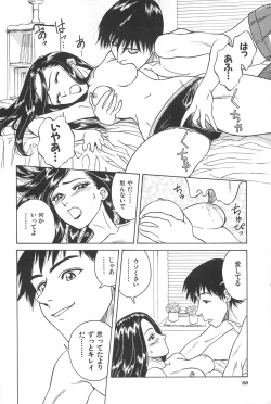 Page 100 of Yuuwaku Shichauyo