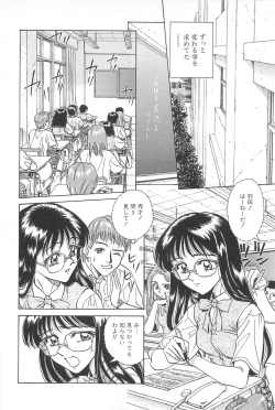 Page 128 of Yuuwaku Shichauyo