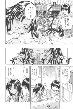 Page 12 of Yuuwaku Shichauyo