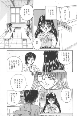 Page 133 of Yuuwaku Shichauyo