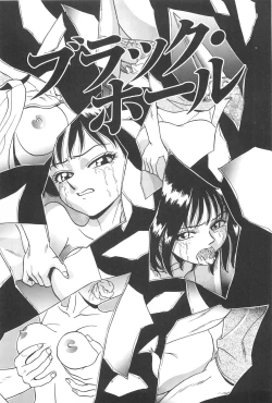 Page 147 of Yuuwaku Shichauyo