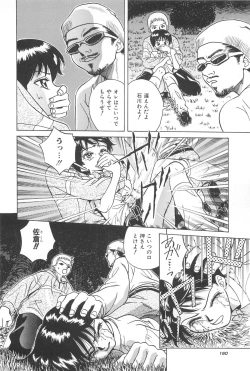 Page 162 of Yuuwaku Shichauyo