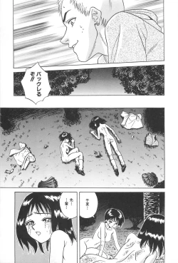 Page 167 of Yuuwaku Shichauyo