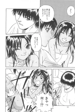 Page 16 of Yuuwaku Shichauyo