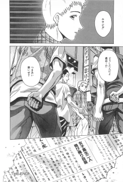 Page 170 of Yuuwaku Shichauyo