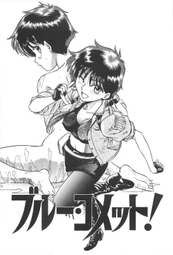 Page 171 of Yuuwaku Shichauyo