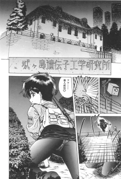 Page 172 of Yuuwaku Shichauyo