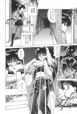 Page 174 of Yuuwaku Shichauyo