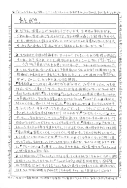 Page 187 of Yuuwaku Shichauyo