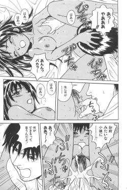Page 19 of Yuuwaku Shichauyo