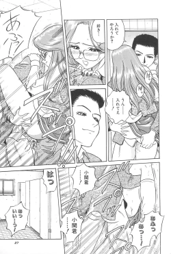 Page 29 of Yuuwaku Shichauyo